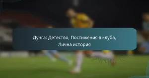Дунга: Детество, Постижения в клуба, Лична история