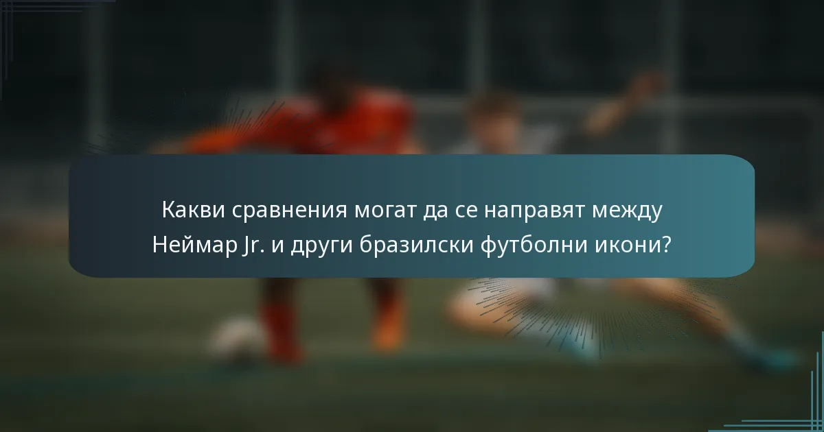 Какви сравнения могат да се направят между Неймар Jr. и други бразилски футболни икони?